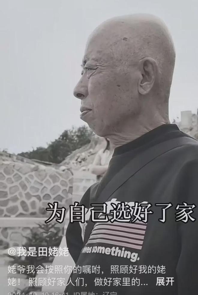 去世临终遗言曝光下个月就能看见外重孙九游会·j9网站太突然！田姥爷患癌
