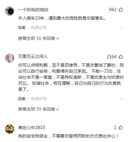 装手机支架交警：不是为难大家是为了安全j9九游真人游戏第一平台电动车不允许安(图2)