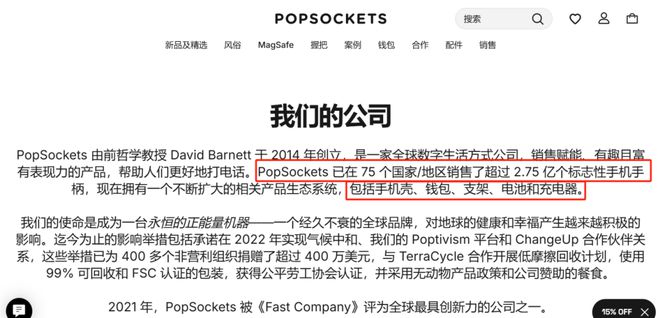 275亿美金的独立站做对了什么？九游会j9ag手机支架变潮玩年销(图6)