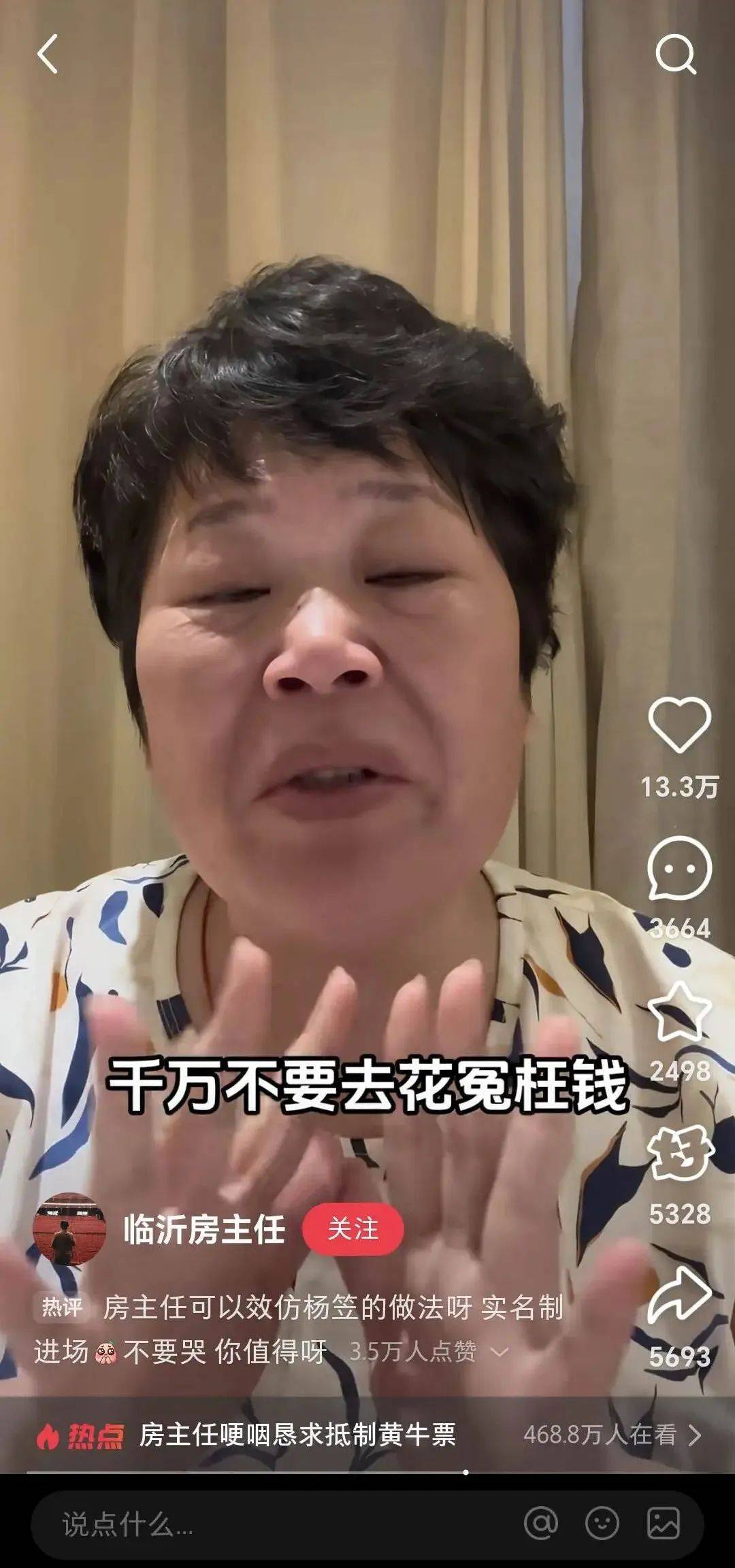 元脱口秀房主任哽咽求粉丝别买黄牛票j9九游会入口80元的票被炒到上千(图2)