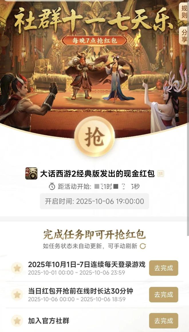 圆之约！免费领月饼点抽手机神兽九游会登录j9入口中秋共赴月(图2)