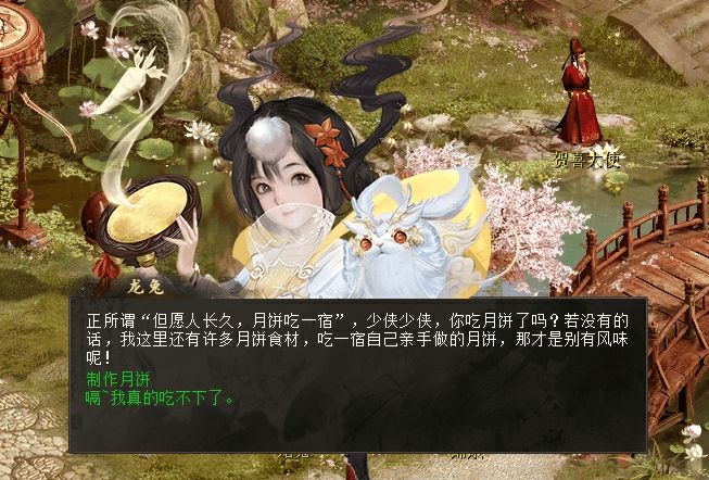 圆之约！免费领月饼点抽手机神兽九游会登录j9入口中秋共赴月(图3)
