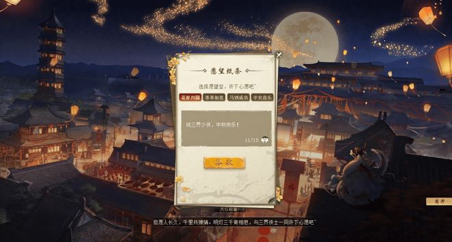 圆之约！免费领月饼点抽手机神兽九游会登录j9入口中秋共赴月(图5)