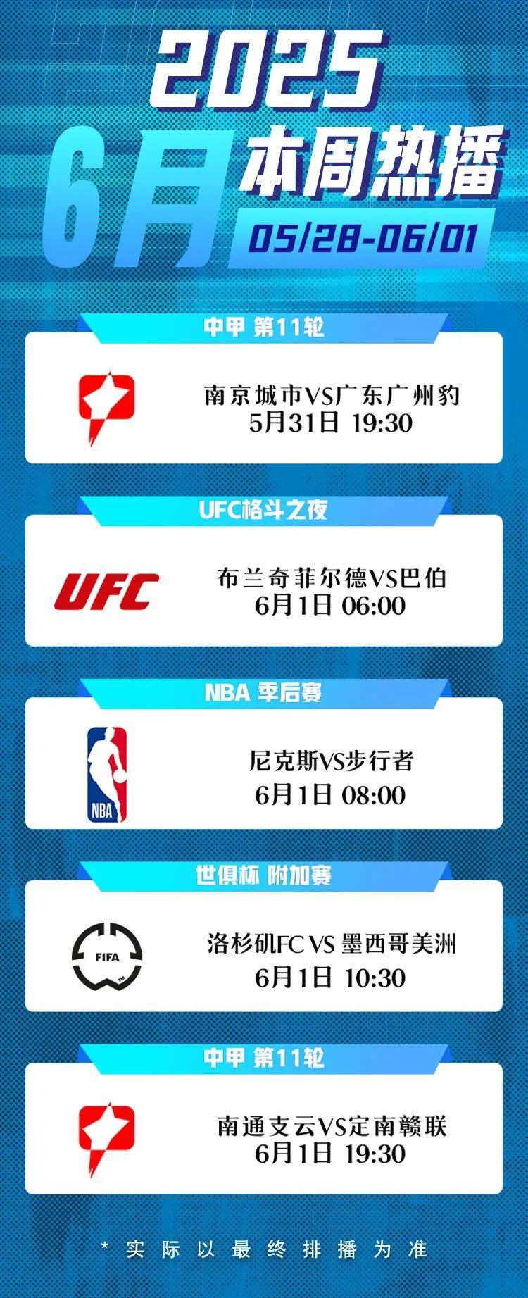 杯最后名额争夺UFC新生代战j9九游真人游戏第一平台世俱(图1) 杯最后名额争夺UFC新生代战j9九游真人游戏第一平台世俱(图1)