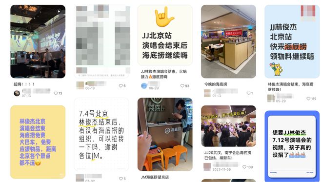 旺季撑起八大衍生消费场景j9九游会登录线下演出(图7)