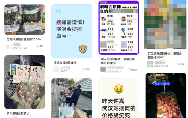 旺季撑起八大衍生消费场景j9九游会登录线下演出(图8)