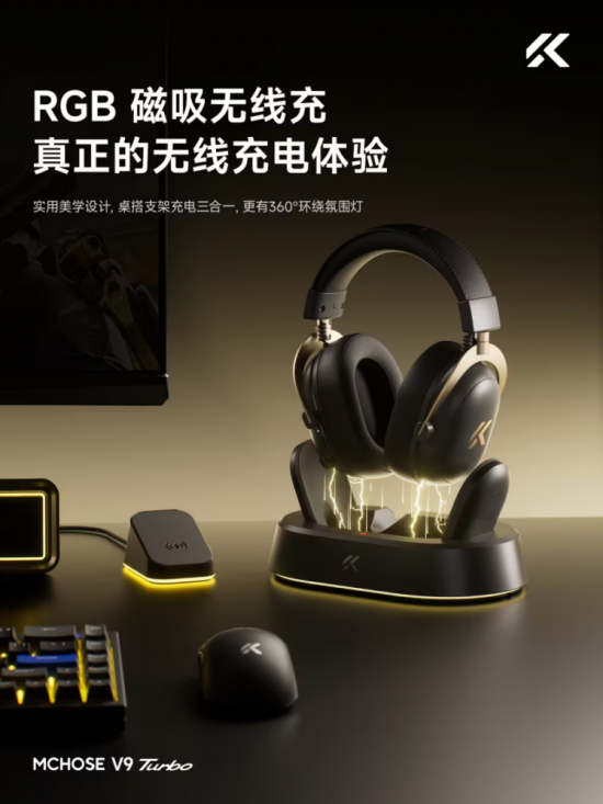 o 联合电竞全明星打造赛事级游戏音效九游会网址是多少迈从V9 Turb(图6)