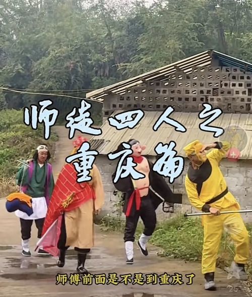 直播西天取经爆火最复古的形式最先进的基建(图21)