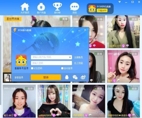 直播西天取经爆火最复古的形式最先进的基建(图30)